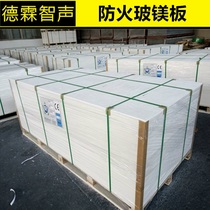 Glass magnesium plate flue vent heat insulation board cable bridge plate ceiling wall partition wall with bottom plate Class a fireproof plate