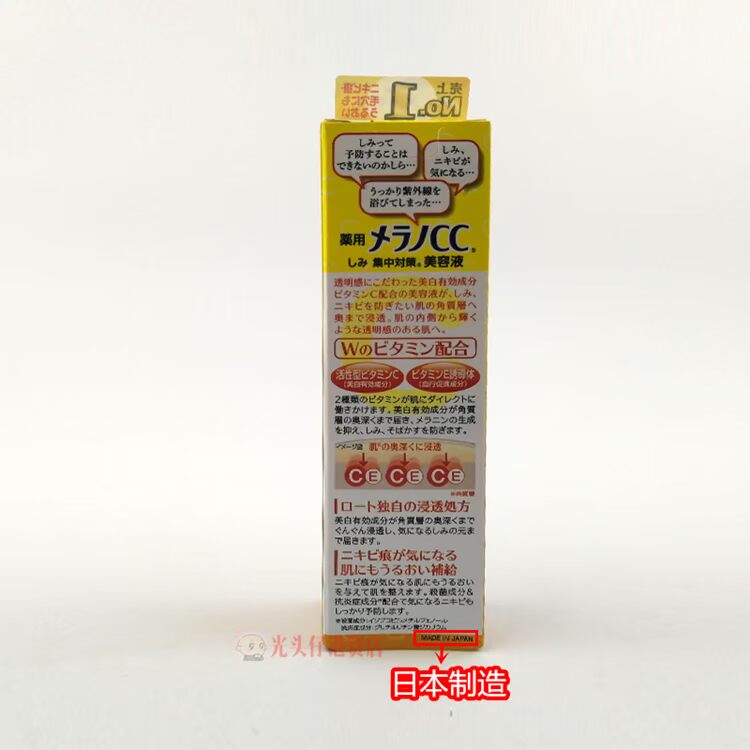 Làm đẹp hói Nhật Bản Le Dun CC tinh chất thâm nhập VC beauty liquid 20ml làm mờ vết thâm để cải thiện sẹo mụn - Huyết thanh mặt serum rau má hàn quốc