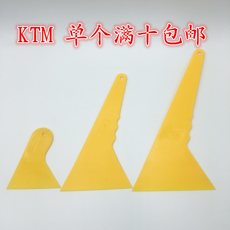 Car adhesive film squeegee KTM triangular yellow scraping glass mobile phone protective film scraping hard and high temperature resistant plastic adhesive film squeegee