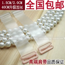 Intraceless 2cm extended and widened invisible strap adjustable underwear shoulder strap transparent strap bra bra strap cross neck