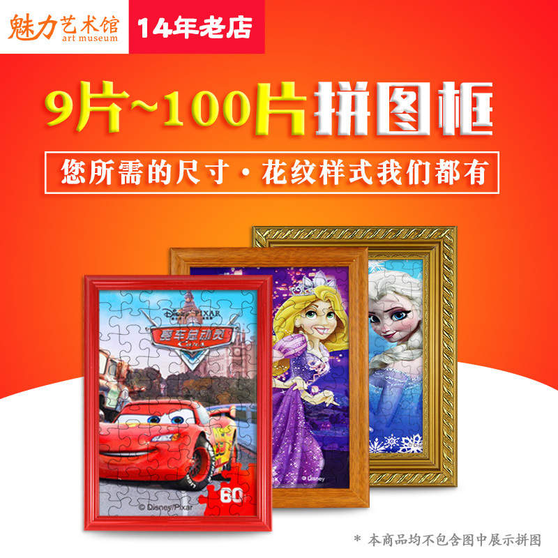 60 Pieces, 49 Pieces, 100 Pieces Special Puzzle Frame, Solid Wood Frame 14X23, 21X21, 15X20, 18.6X25.2Cm