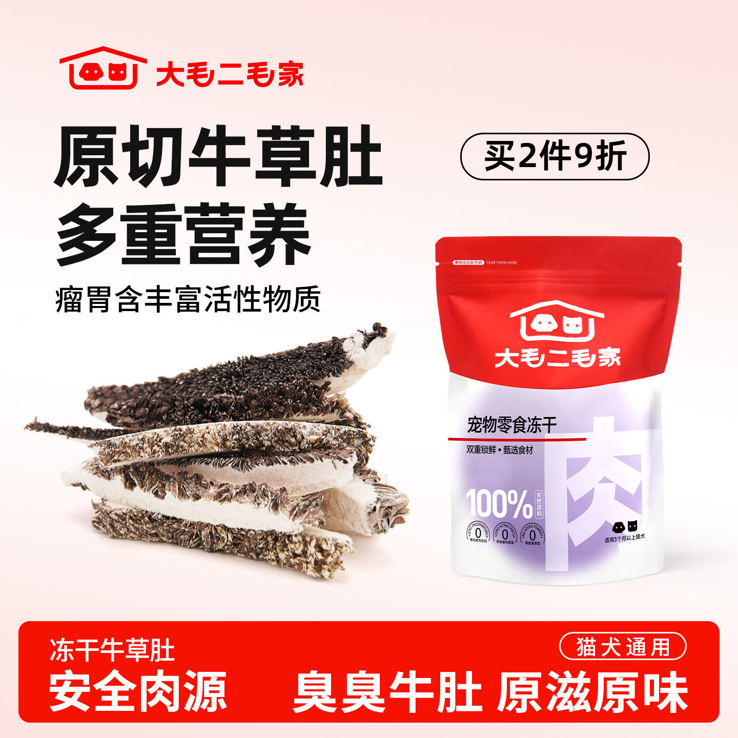 狗狗蔬菜冻干水果孢子甘蓝狗粮拌饭无添加宠物零食幼犬小型犬辅食，天然美味，狗狗吃出健康好体质！-狗冻干零食-淘宝好物网