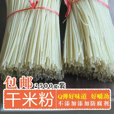 Guizhou specialty dried rice flour Banqiao dried rice flour coarse powder Zunyi mutton beef flour 2500g