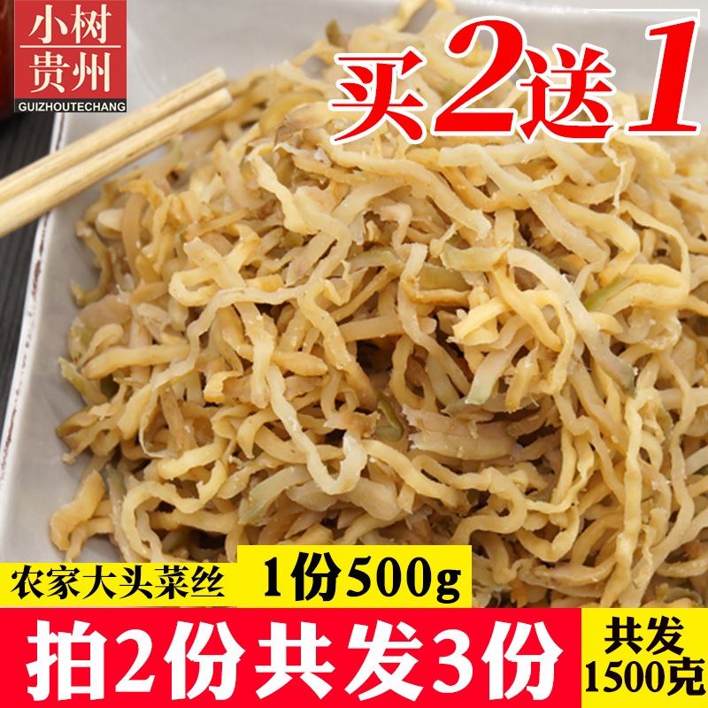 Guizhou specials snack Zunyi Laotan pickled High Livegetable silk High lettute with low salt can be cool and fried 500g