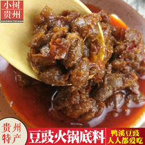 (Guizhou specialty Liu beard Yaxi Bean tempeh hot pot base material 200g authentic Guizhou flavor buy 4