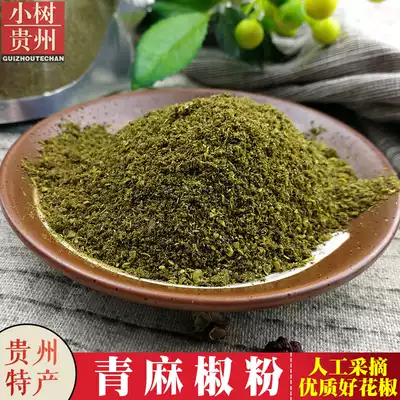 Zanthoxylum noodles special hemp pepper powder sesame pepper noodles Green sesame pepper powder non-Sichuan cooking good companion 50g