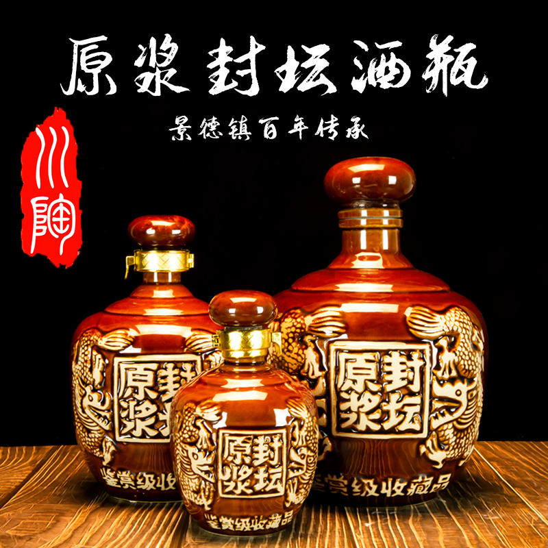 Sichuan pottery wine bottle soil ceramic wine altar puree seal altar winery bulk tank wine jar self-brewing altar 123510 catties