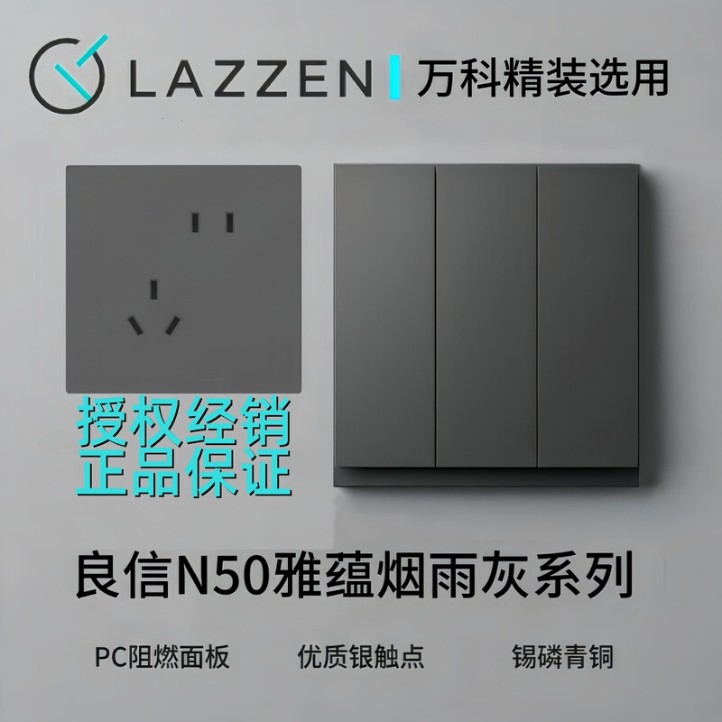 Lazzen Switch Socket Single/Double Switch Dual Control Five-Hole USB Fast Charging Computer Panel Ya Yun N50 Smoke Gray Lazzen Switch Socket Single/Double Switch Dual Control Five-Hole USB Fast Charging Computer Panel Ya Yun N50 Smoke Gray