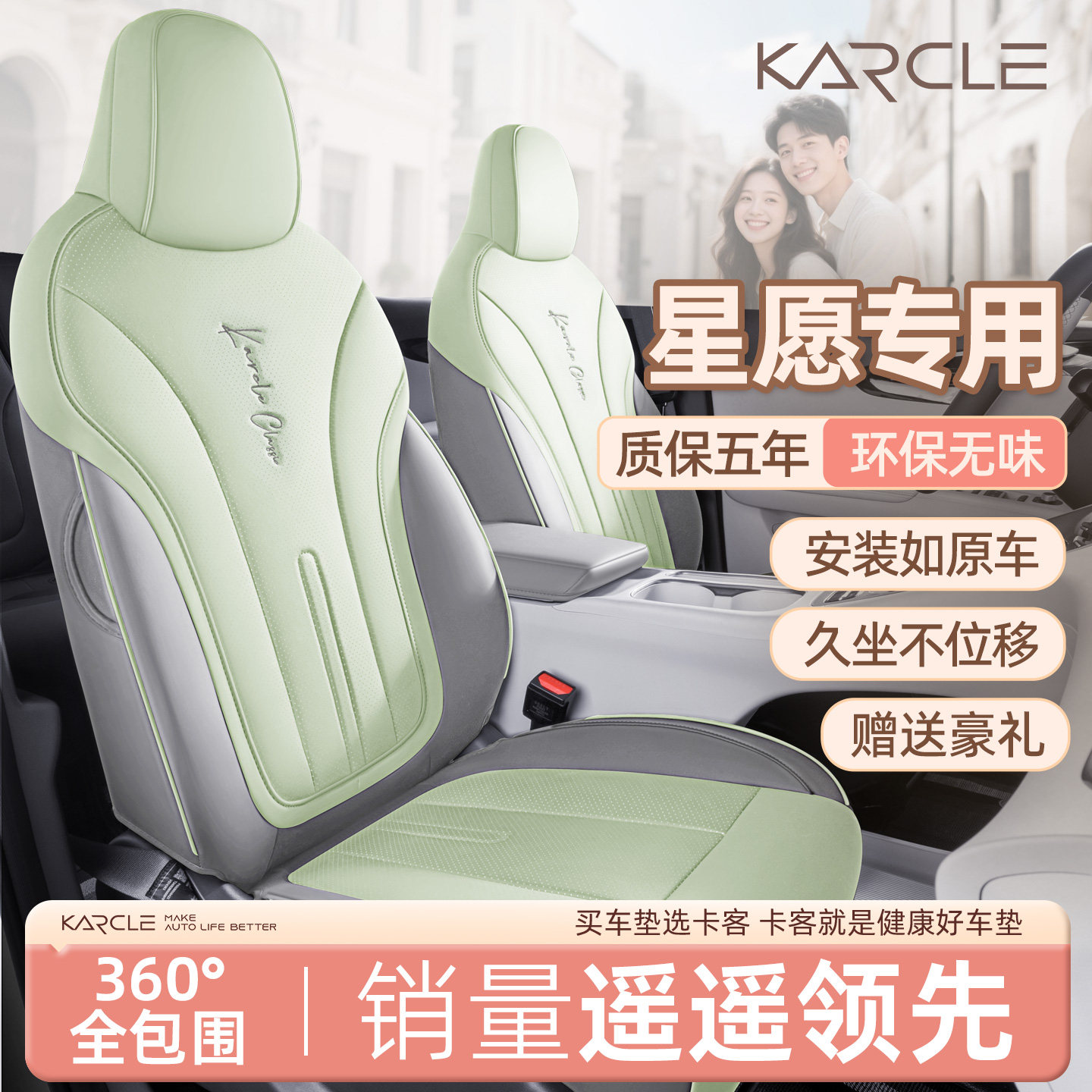 Специально для чехлов для сидений Geely Xingwan, чехлов для сидений 