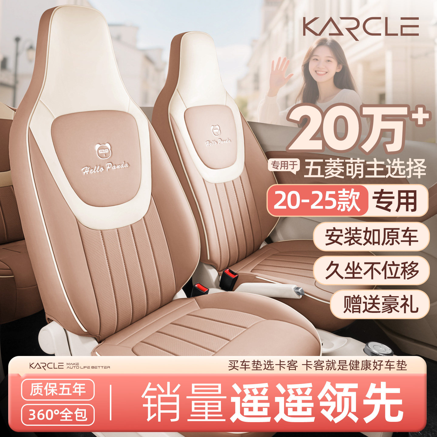Посвящается чехлу для сидений Wuling Hongguang mini, чехлу для сидений Macaron третьего поколения, четырехдверной версии mini ev, украшению подушек автомобильных сидений