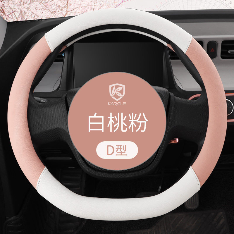 Wuling Hongguang miniev Macaron lái đặc biệt bao gồm bánh xe dễ thương nữ Dtype bộ handlebar