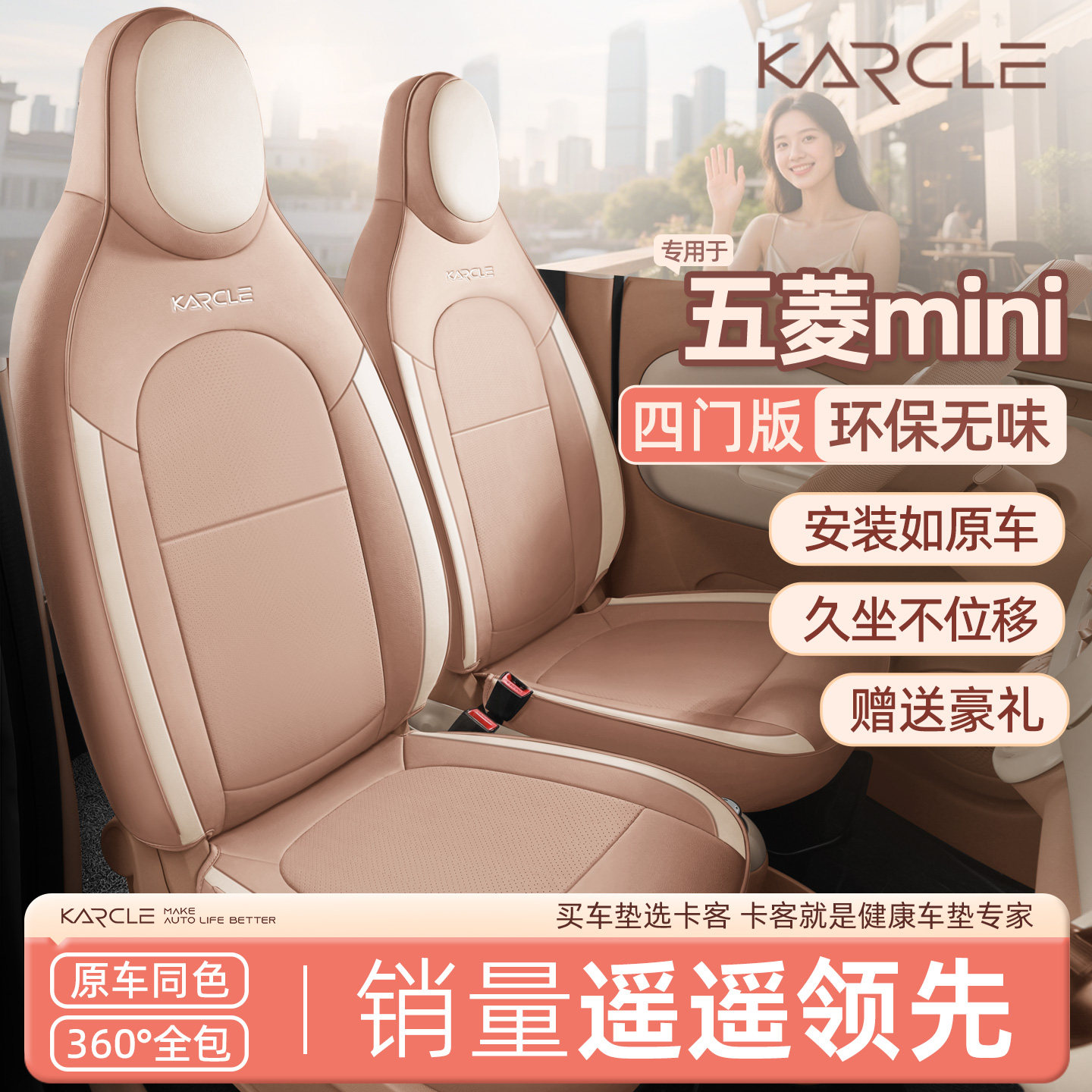Посвящается чехлу для сидений Wuling Hongguang mini, чехлу для сидений Macaron третьего поколения, четырехдверной версии mini ev, украшению подушек автомобильных сидений Изображение 1