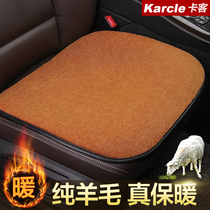 Kake car seat cushion winter pure wool three-piece set without backrest short plush car seat cushion monolithic wool pad new style