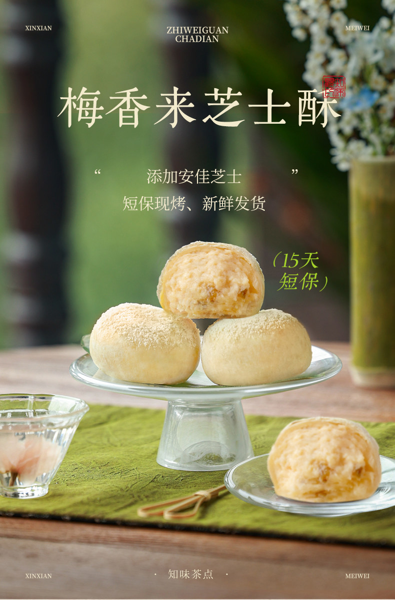 Officially Authorized Zhiweiguan Store Traditional Chinese Baking Heritage
