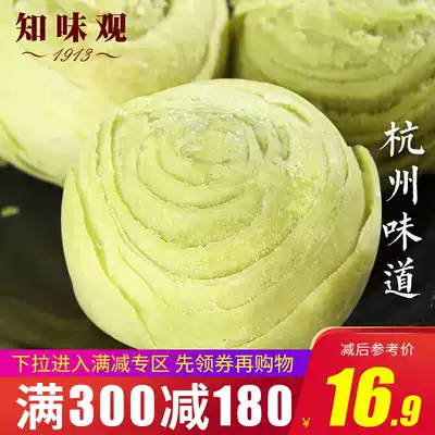 Full reduction(Zhiweiguan green Tea Crisp 240g)Hangzhou specialty pastry Traditional time-honored dessert refreshment heart snack