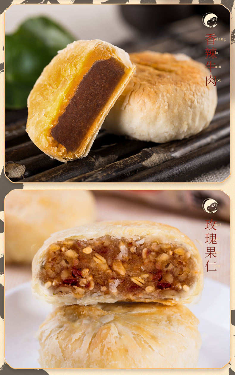 中华老字号 知味观 苏式月饼  椒盐+百果 8个/360g 图12