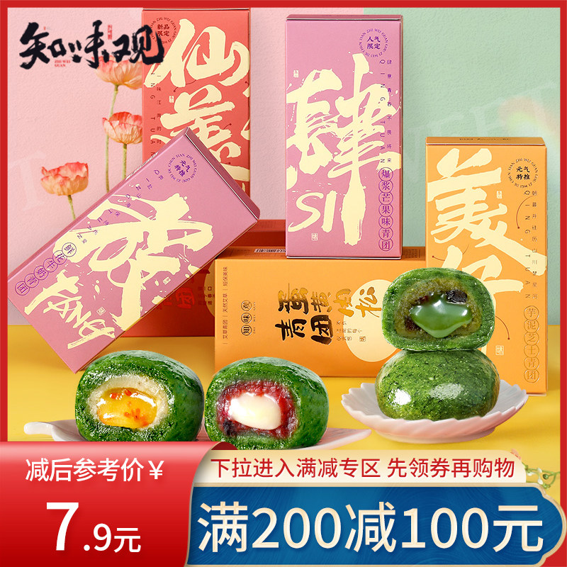 Full and reduced (know-how-to-be-grass green group) mango egg yolk meat pine turquoi Hangzhou special pastry with snacks and sesame seeds