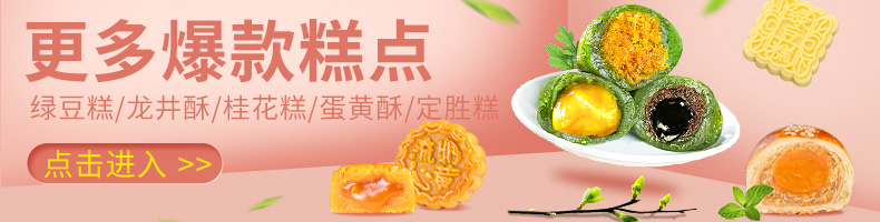 知味观豆沙青团420g（6个）