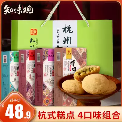 Zhiwei view Walnut crisp gift packaging Hangzhou specialty pastry food with hand-made snacks gift walnut crisp cookies