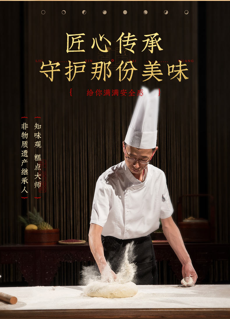 百年老字号 知味观 流心奶黄月饼礼盒 6只装 图4