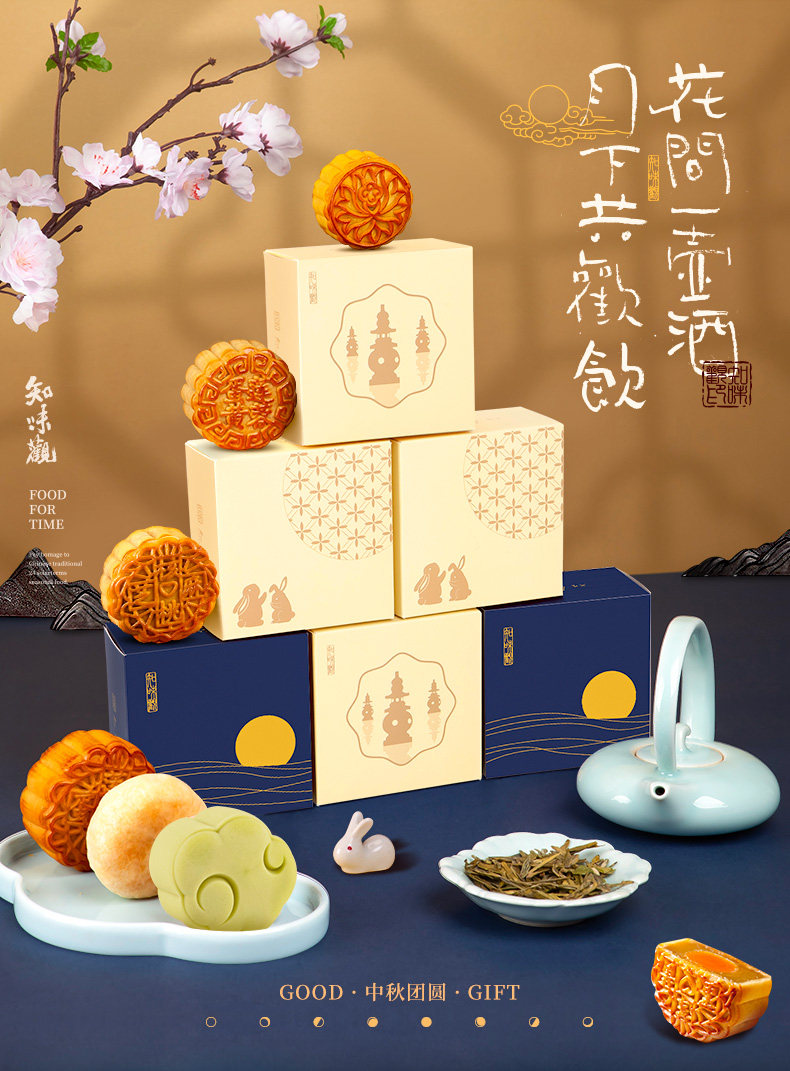 中华老字号 知味观 港式/台式/广式/苏式 月饼礼盒 6饼6味 图2