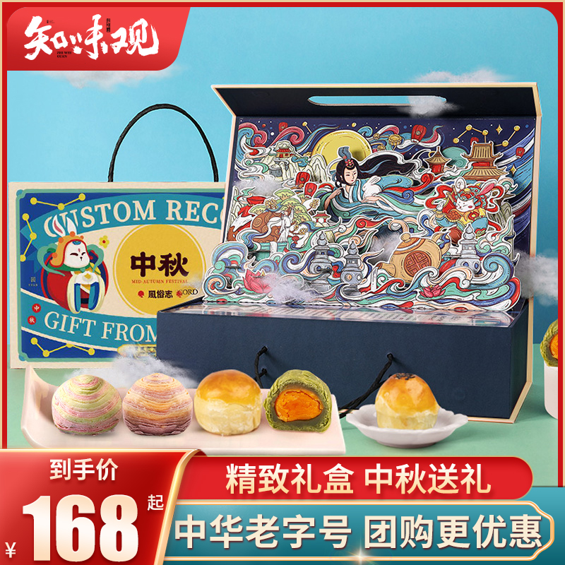 Know Smell of Egg Yolk Crisp Gift Boxes With Customs, Mid-Autumn Festival Gift Companion Send Gift Jiacan High-end End Group Purchase customized