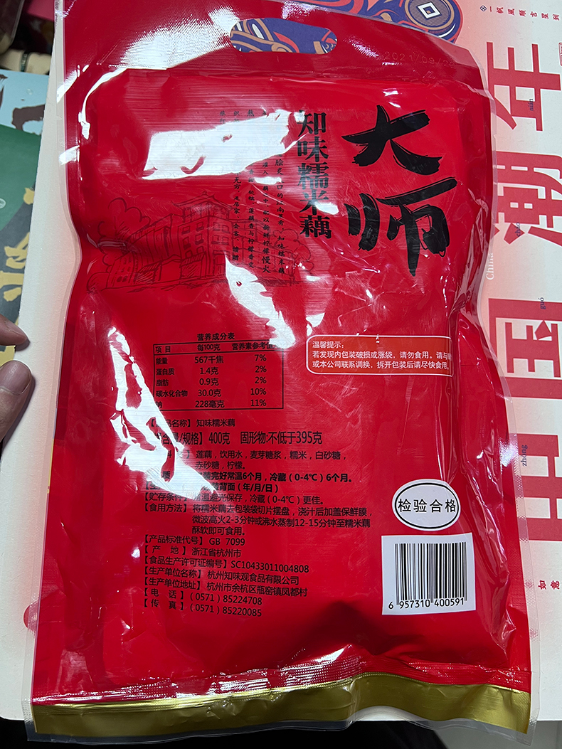 【知味观】杭州正宗即食东坡肉200g