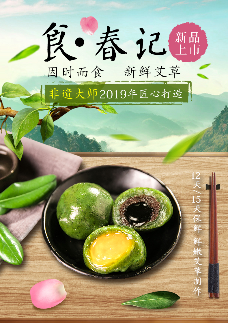 百年老字号 知味观 艾草青团 1160g*2件 聚划算双重优惠折后¥55.85包邮 多组合可选 百年老字号 知味观 艾草青团 1160g*2件 聚划算双重优惠折后¥55.85包邮 多组合可选