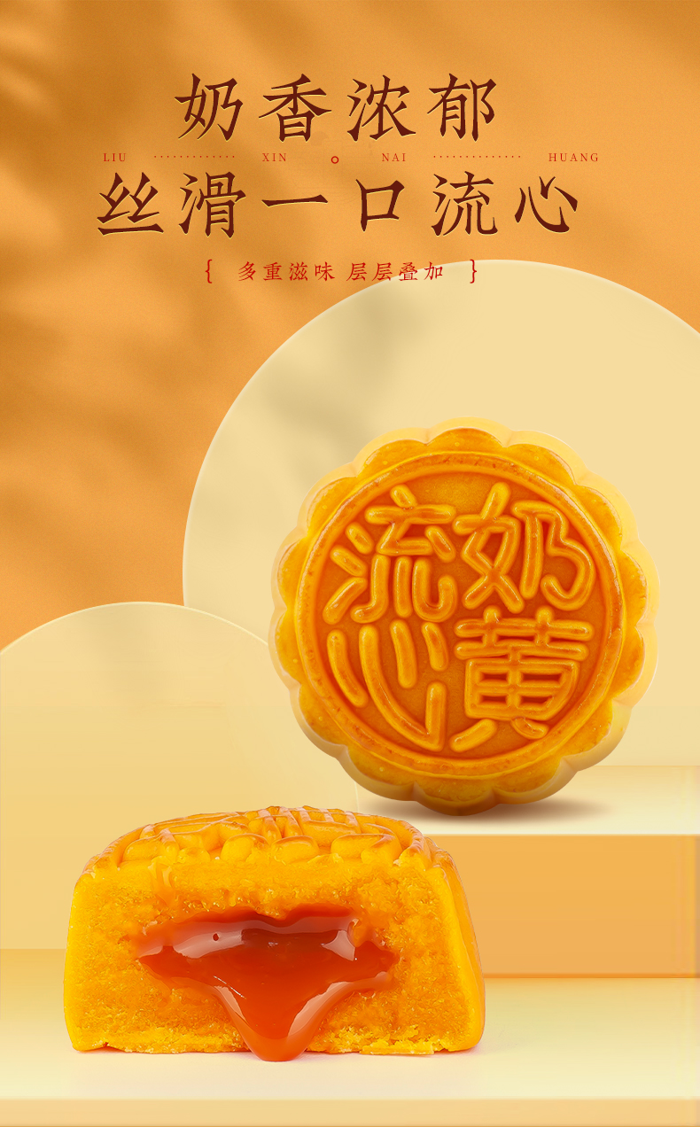 中华老字号 知味观 流沙奶黄馅月饼 6枚/300g 图3
