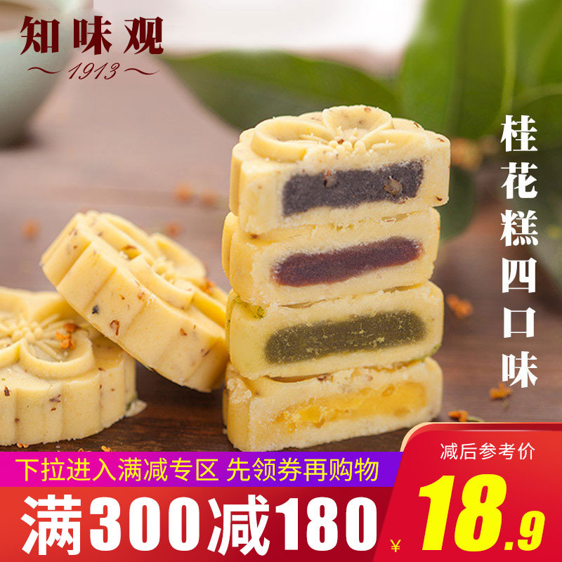 Full reduction (knowing the taste of laurel cake 190g) Hangzhou traditional speciality pastry office refreshment snacks