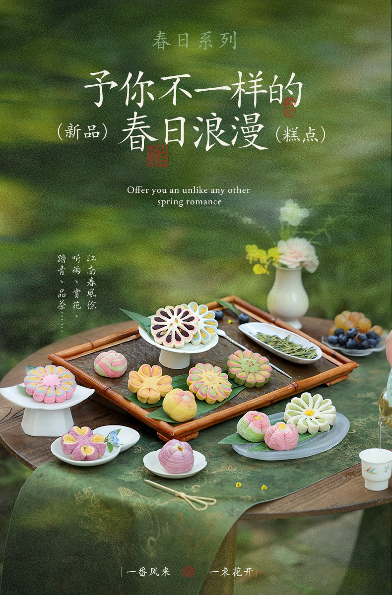 Zhiweiguan Jie Ru Yi Floral Pastry Gift Box 3 Pieces 90g
