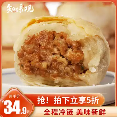 Zhiwei view Fresh meat mooncake Traditional raw embryo meringue Mustard freshly baked Soviet frozen Hangzhou specialty gourmet pie