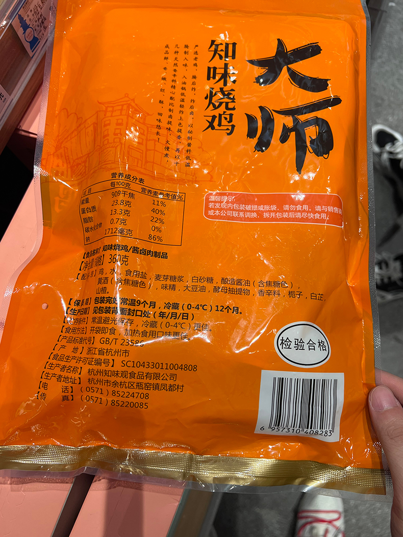 【知味观】杭州正宗即食东坡肉200g