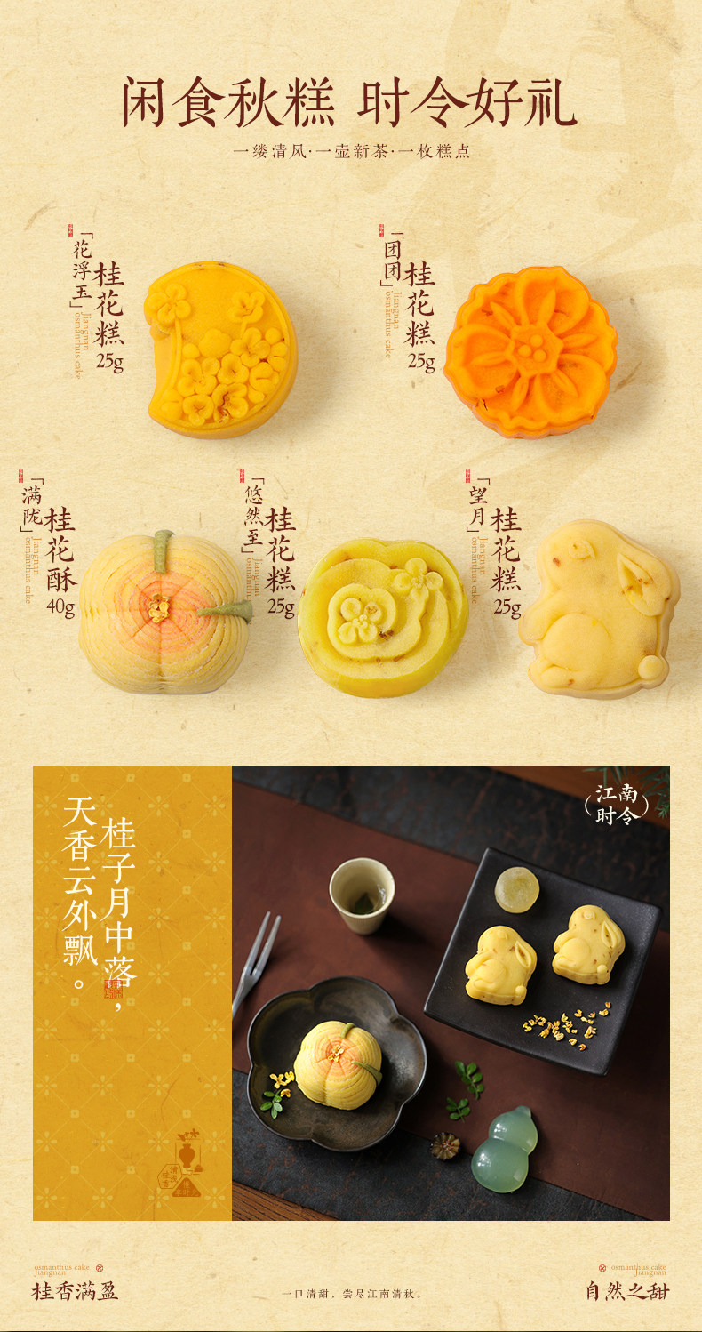 Zhiweiguan Floating Jade Osmanthus Cakes 100g (4 pcs)