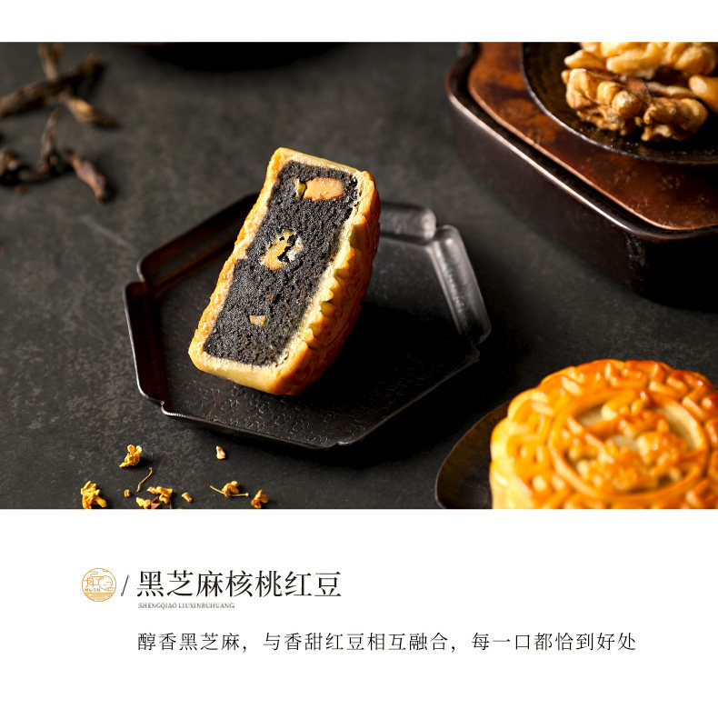 中华老字号 知味观 港式/台式/广式/苏式 月饼礼盒 6饼6味 图9