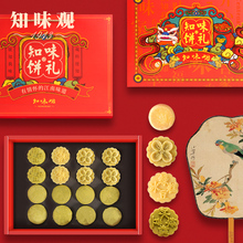 【知味观旗舰店】饼礼年货礼盒大礼包