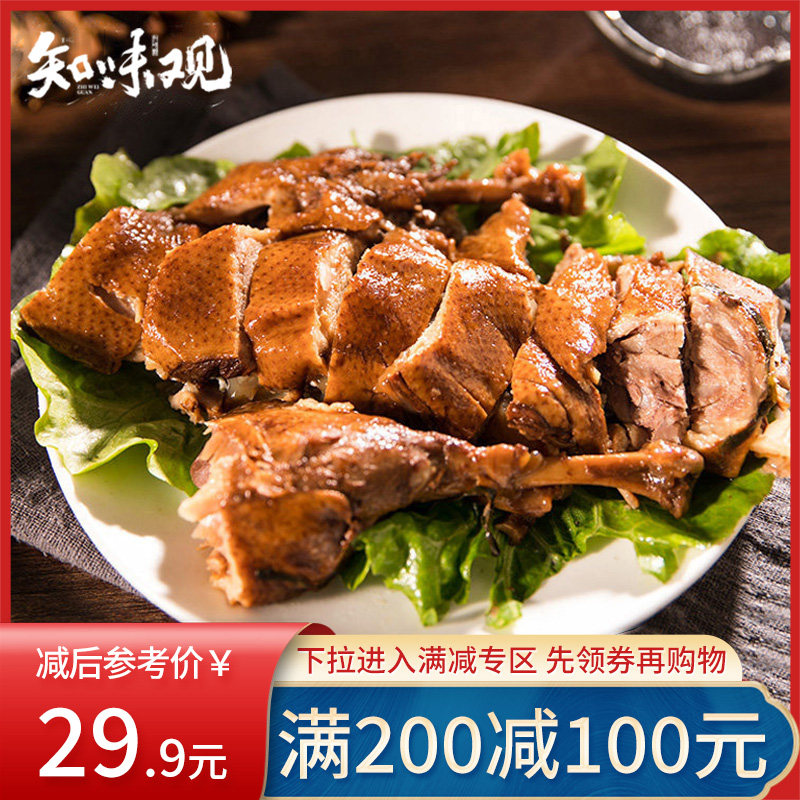 Full reduction (Zhiwei Guan Wulin boiled duck 330 grams) sauce plate duck cooked food vacuum packaging under the wine dish that is to eat