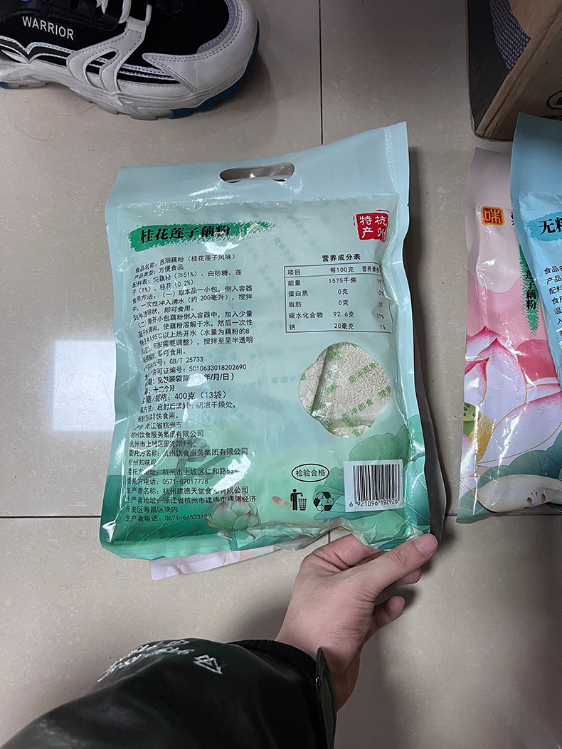 【知味观旗舰店】西湖红枣莲子藕粉