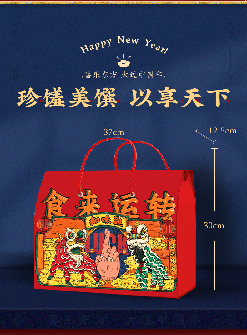 知味观 食来运转过年年货坚果礼盒 1006g 图3