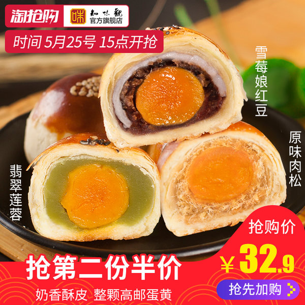 知味观 蛋黄酥 100g*2盒*2件 ￥49.35包邮（第2件半价）多味可选