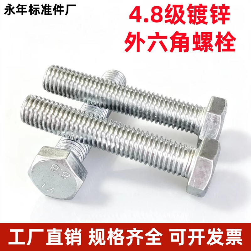 Galvanized External Hexagonal Screws and Bolts, Grade 4.8 Galvanized External Hexagonal Screws, Gb30 Screws and Bolts, 25kg Pieces, Free Shipping Galvanized External Hexagonal Screws and Bolts, Grade 4.8 Galvanized External Hexagonal Screws, Gb30 Screws and Bolts, 25kg Pieces, Free Shipping