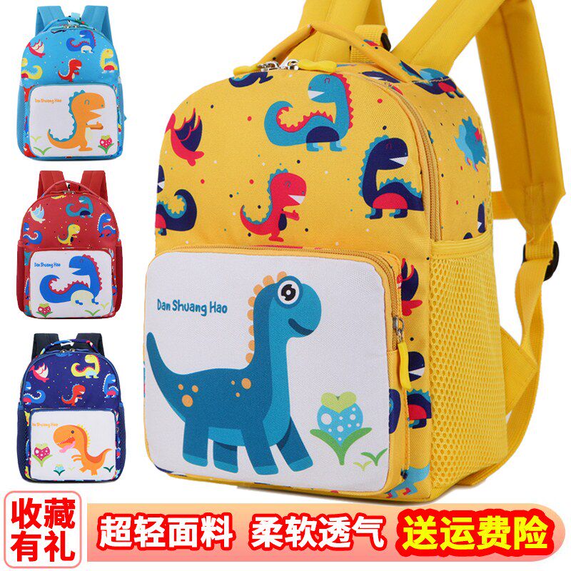 Boy's school bag Elementary school pupils cool, cute dinosaur kindergarten school bag 2-3-6 year old Little middle class male girl Bao