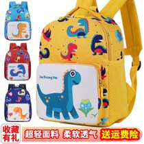 Boys schoolbag Primary School students cool handsome and cute dinosaur kindergarten schoolbag 2-3-6 years old small medium and large class male and female children