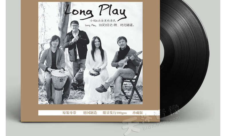 Cư dân Xiaojuan chính hãng trong thung lũng Âm nhạc dân gian Bản ghi âm cũ LP LP ghi 12 inch - Máy hát máy phát nhạc đĩa than