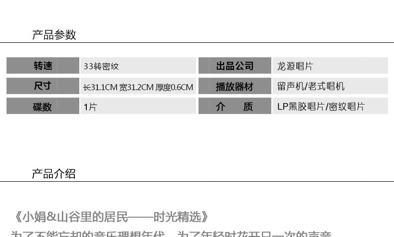 giá máy nghe nhạc đĩa than	 Cư dân Xiaojuan chính hãng trong thung lũng Âm nhạc dân gian Bản ghi âm cũ LP LP ghi 12 inch - Máy hát 	máy nghe nhạc đĩa than mini
