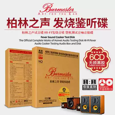 Genuine Berlin Sound Test Sound Disc No Distortion High Sound Quality Fever Music Collection Car CD Disc