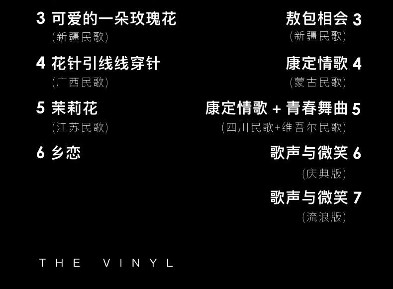 Ca khúc dân gian Cai Qin cũ ánh trăng bạc phiên âm cũ LP vinyl ghi đĩa 12 inch bàn xoay - Máy hát mâm đĩa than audio technica