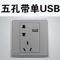 Пять -отверстие плюс одиночная USB -розетка