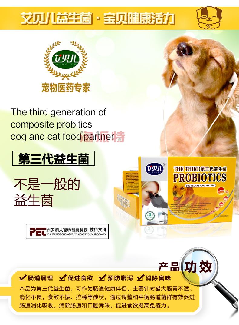 Aibeier vật nuôi men vi sinh sản phẩm dinh dưỡng sức khỏe chó mèo điều hòa tiêu hóa tiêu chảy viêm ruột 6 túi sữa cho chó poodle