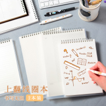 b5 notebook thickened 80 pages on the winding book large grid book error correction error horizontal line blank vertical flip book Simple ins college students postgraduate entrance examination study reading Cornell a5 notepad